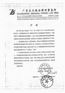 关于南方电视台“今日一线”报道一事，我司的律师声明！