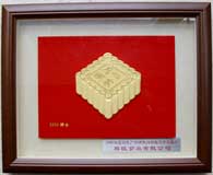2008年度广州酒家月饼销售超百万元荣誉奖