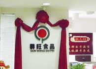 公司logo
