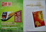 南粤质量报刊文章