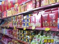 状元坊卖场-1