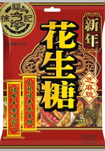 400徐福记花生糖花生芝麻脆