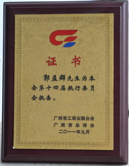 广州状元坊食品发展有限公司