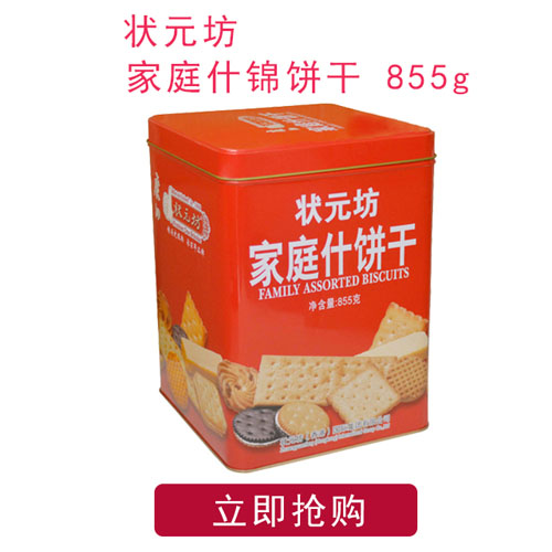 【特价】855g状元坊家庭什锦饼