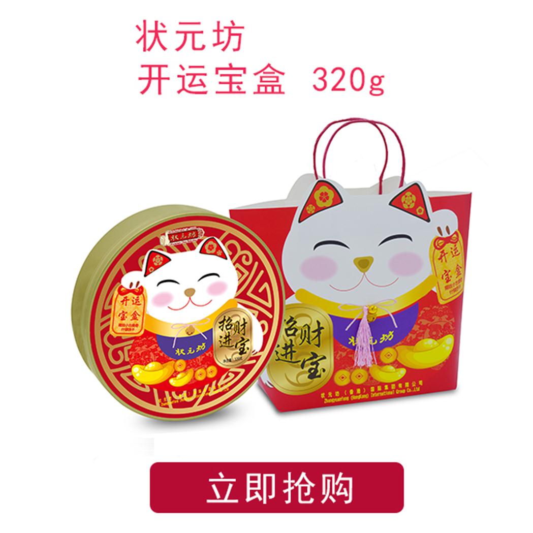 状元坊开运宝盒（椰丝小方曲奇什锦饼干）