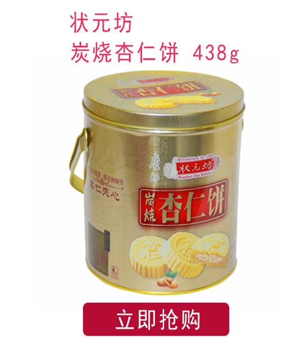 状元坊炭烧杏仁饼