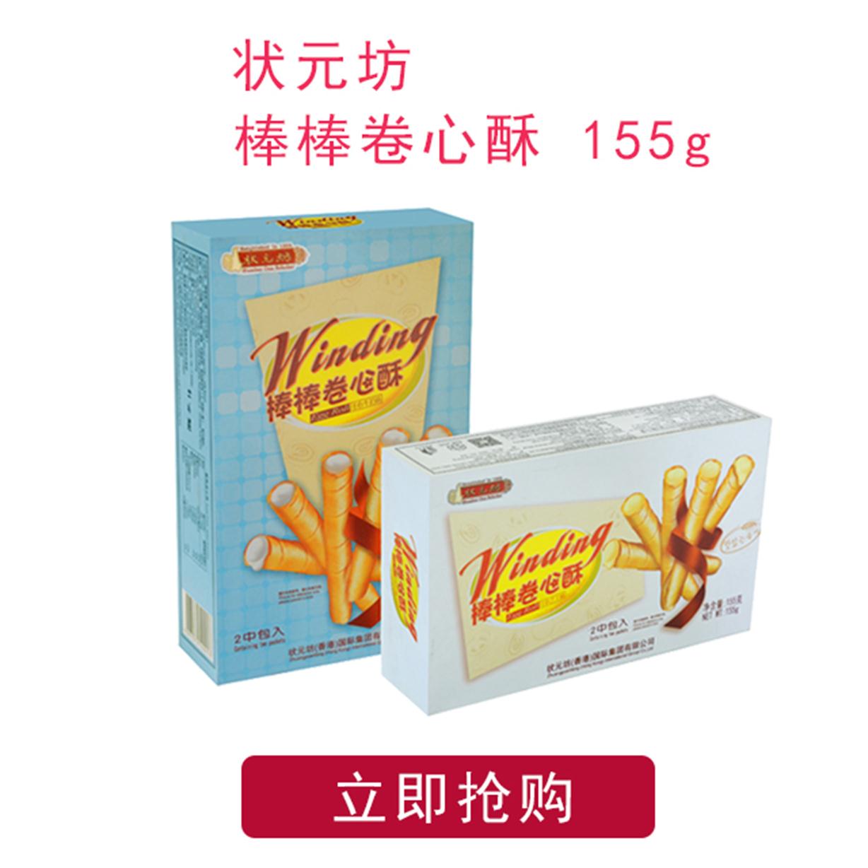 状元坊棒棒卷心酥