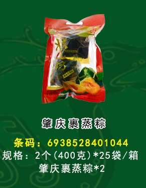 【状元坊】肇庆裹蒸粽400g