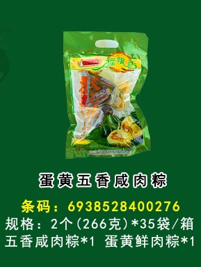 【状元坊】蛋黄五香咸肉粽266g