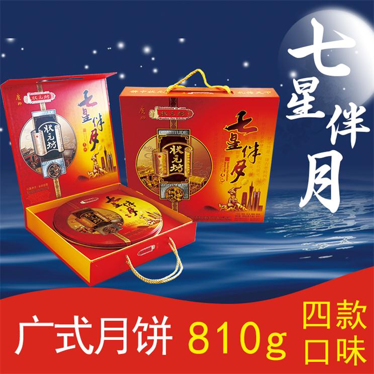 七星伴月月饼