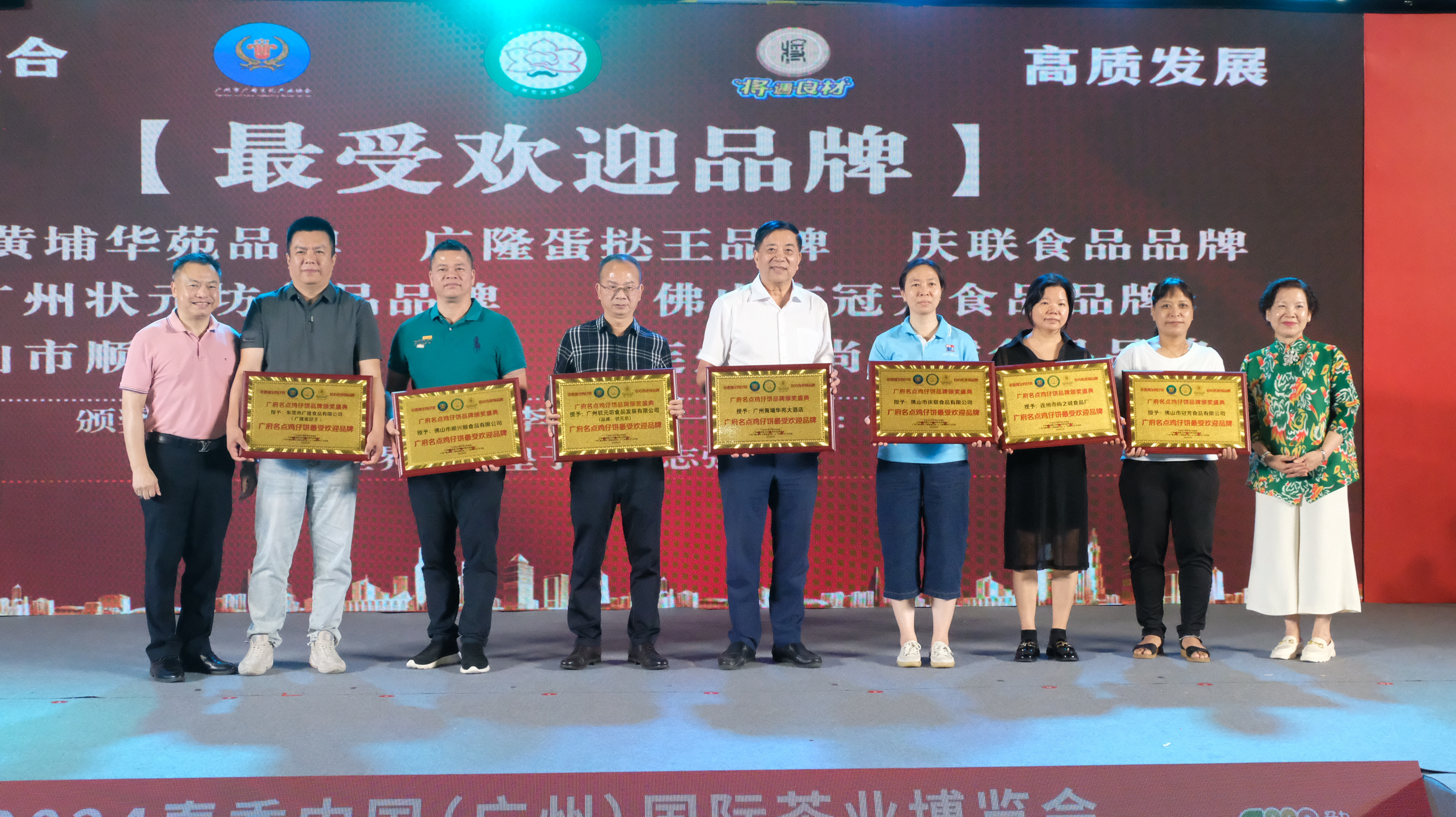 广州状元坊食品发展有限公司